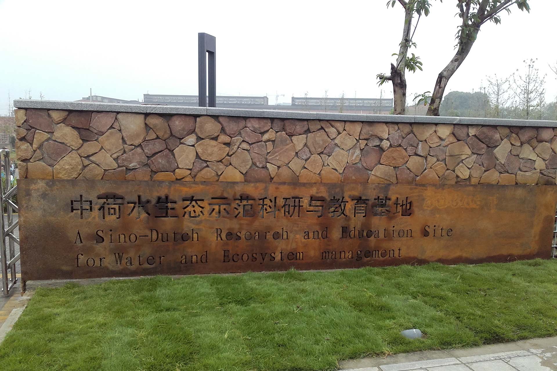 Asian Facility Project Reasearch and Education Site